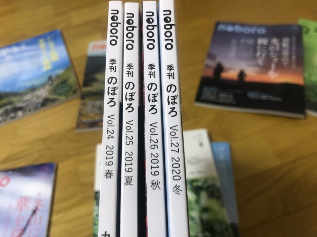 登山初心者必見！九州で登山を学ぶ教科書といえば『季刊のぼろ』 | やちゃぼうたいむ