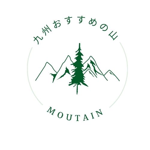 九州おすすめの山